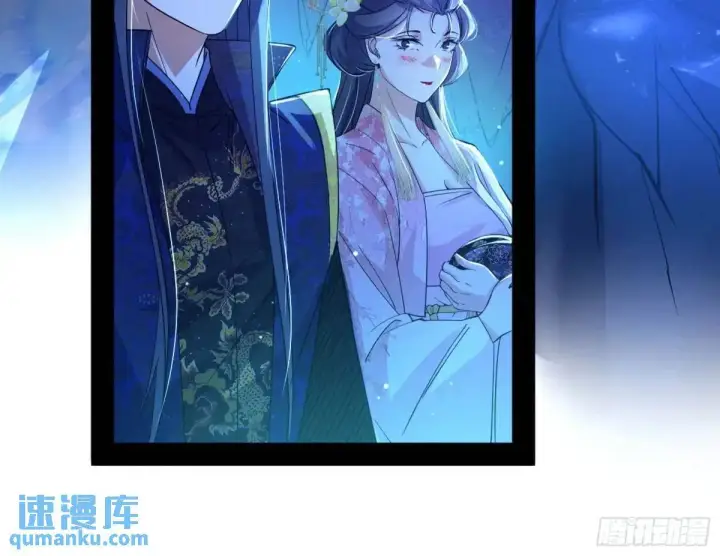 漫画《我为邪帝》域外诸天真相和练绮罗的约会第108张图