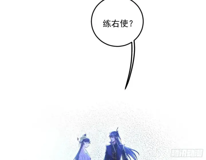 漫画《我为邪帝》域外诸天真相和练绮罗的约会第117张图