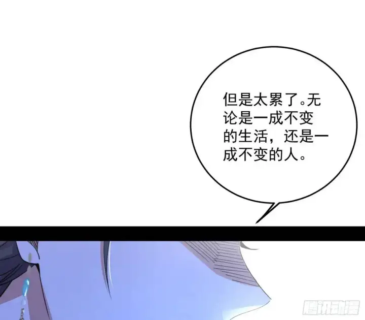漫画《我为邪帝》域外诸天真相和练绮罗的约会第121张图