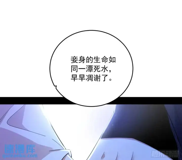 漫画《我为邪帝》域外诸天真相和练绮罗的约会第123张图