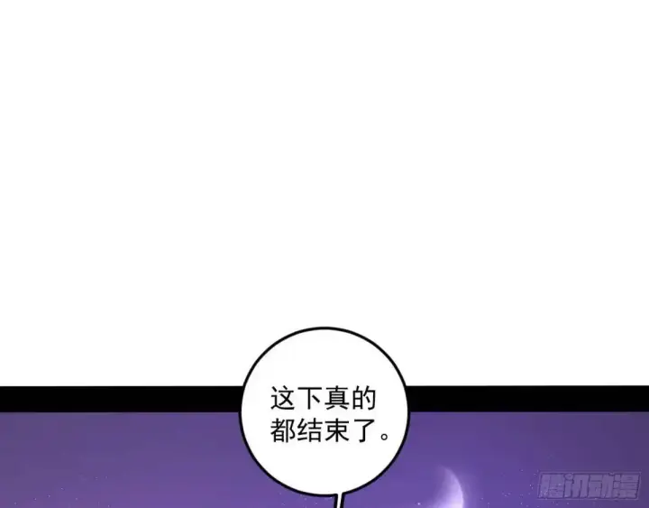 漫画《我为邪帝》域外诸天真相和练绮罗的约会第135张图