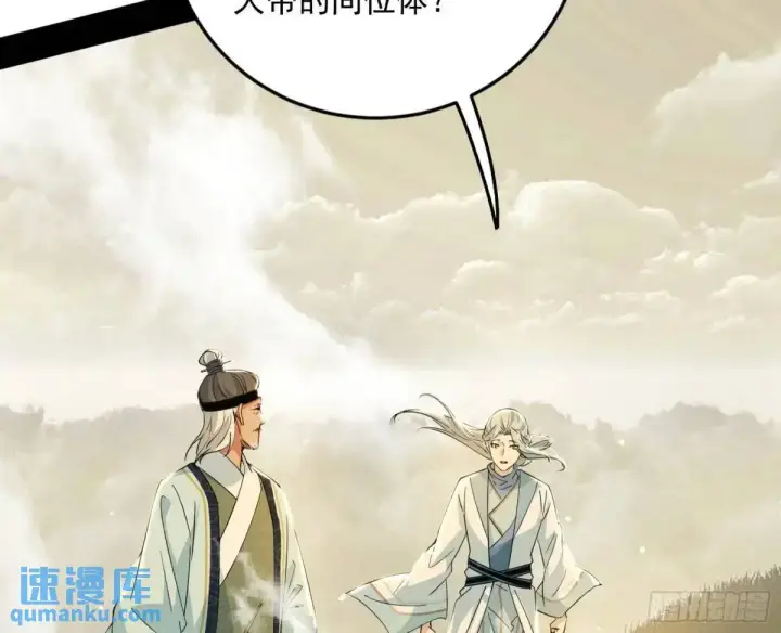 漫画《我为邪帝》域外诸天真相和练绮罗的约会第20张图
