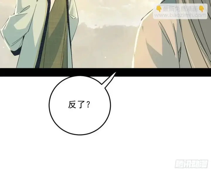 漫画《我为邪帝》域外诸天真相和练绮罗的约会第23张图
