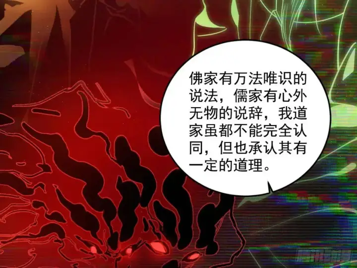 漫画《我为邪帝》域外诸天真相和练绮罗的约会第35张图