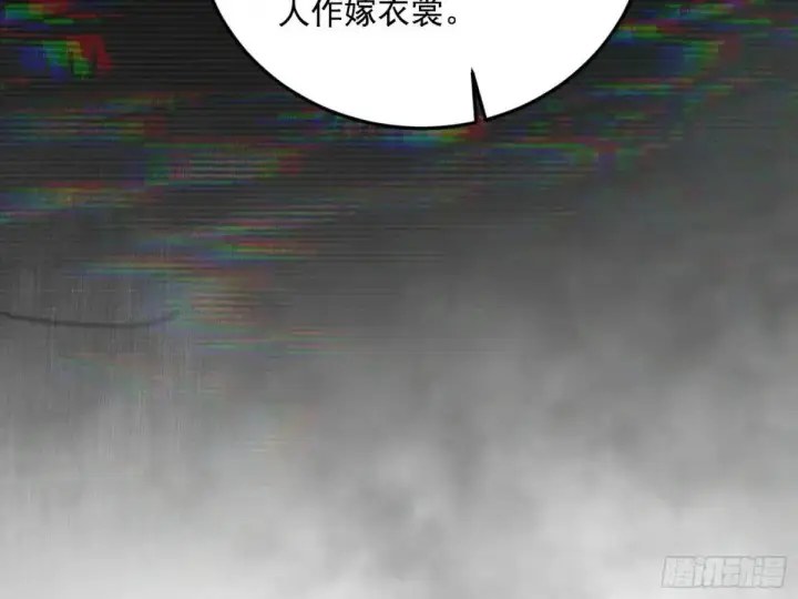 漫画《我为邪帝》域外诸天真相和练绮罗的约会第37张图