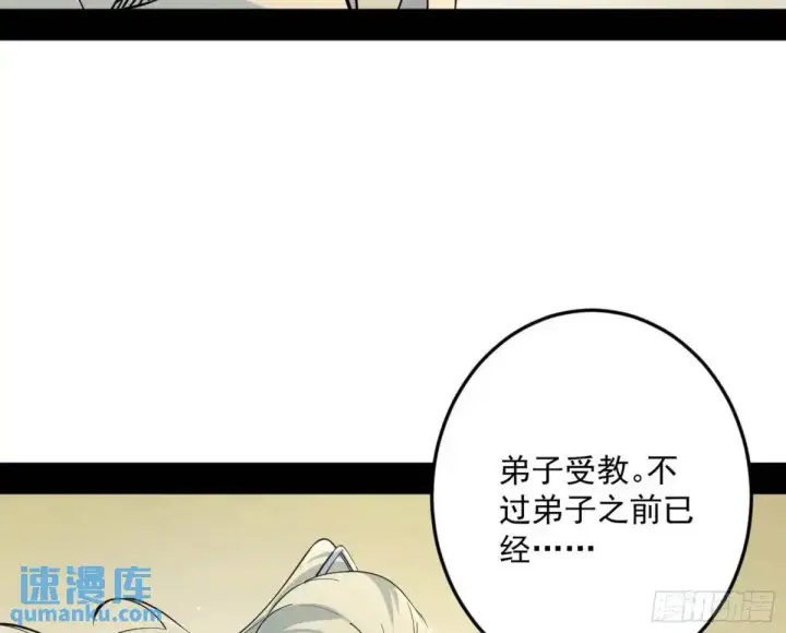 漫画《我为邪帝》域外诸天真相和练绮罗的约会第43张图