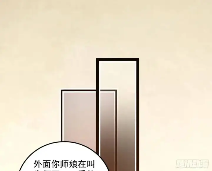 漫画《我为邪帝》域外诸天真相和练绮罗的约会第48张图
