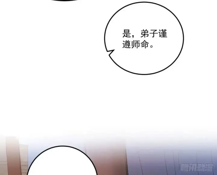 漫画《我为邪帝》域外诸天真相和练绮罗的约会第51张图