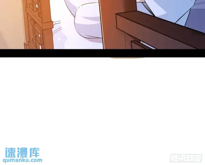 漫画《我为邪帝》域外诸天真相和练绮罗的约会第53张图