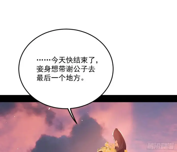 漫画《我为邪帝》域外诸天真相和练绮罗的约会第64张图