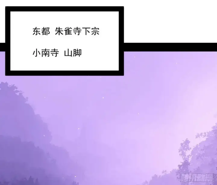漫画《我为邪帝》域外诸天真相和练绮罗的约会第69张图