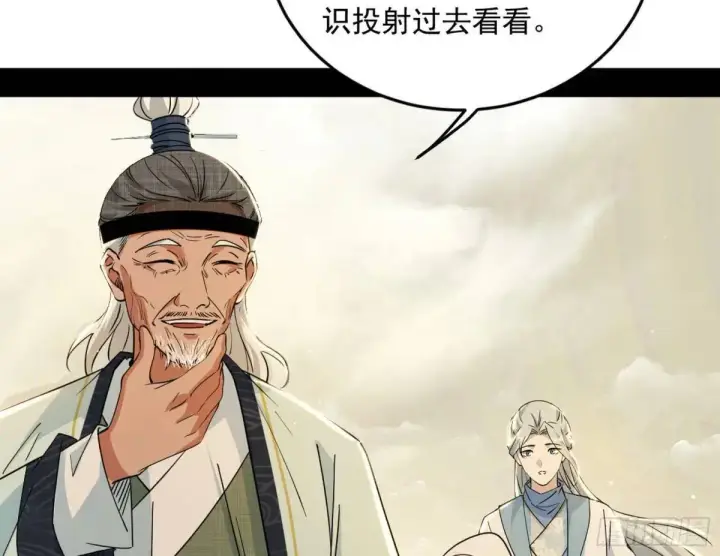 漫画《我为邪帝》域外诸天真相和练绮罗的约会第7张图