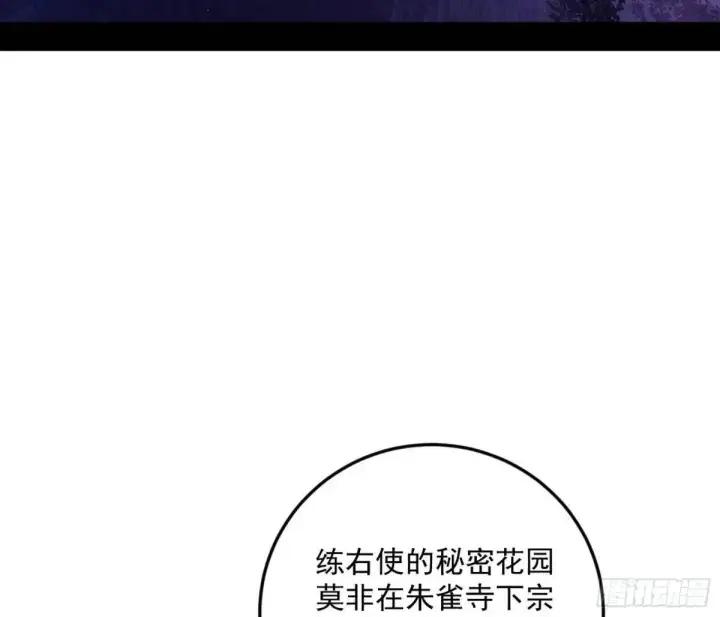 漫画《我为邪帝》域外诸天真相和练绮罗的约会第71张图