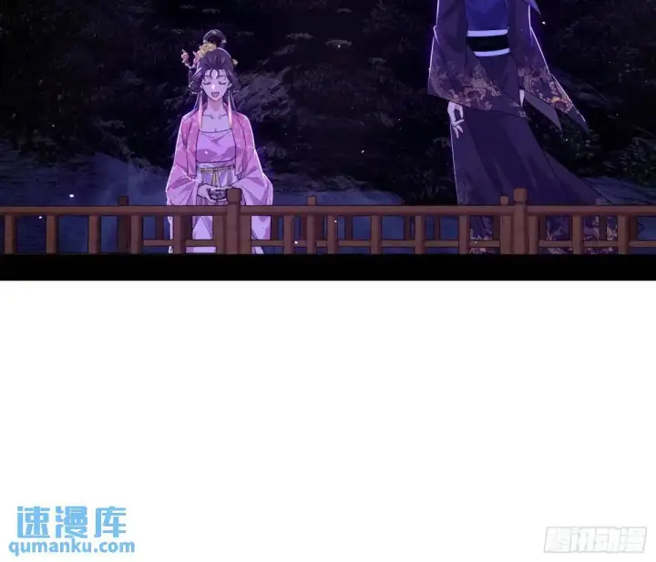 漫画《我为邪帝》域外诸天真相和练绮罗的约会第73张图