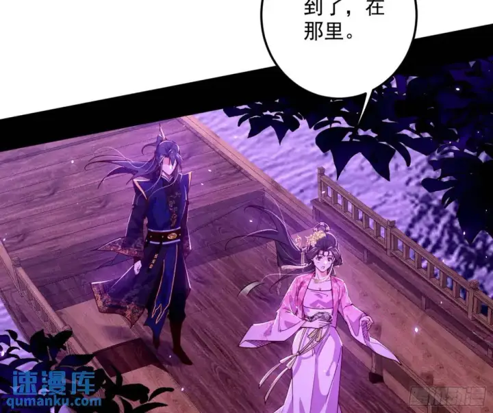 漫画《我为邪帝》域外诸天真相和练绮罗的约会第89张图