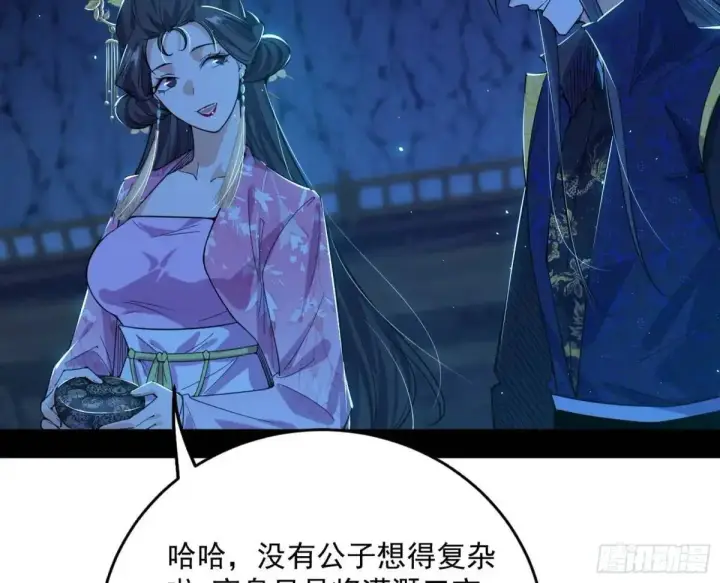 漫画《我为邪帝》域外诸天真相和练绮罗的约会第97张图