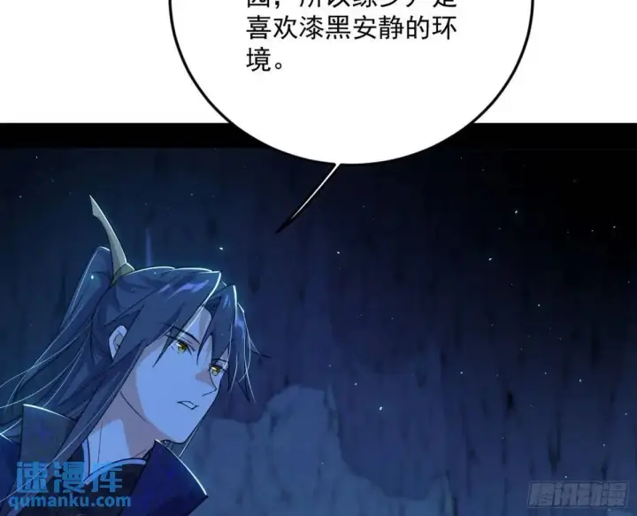 漫画《我为邪帝》域外诸天真相和练绮罗的约会第99张图