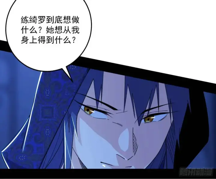 漫画《我为邪帝》窃财骗色？第104张图