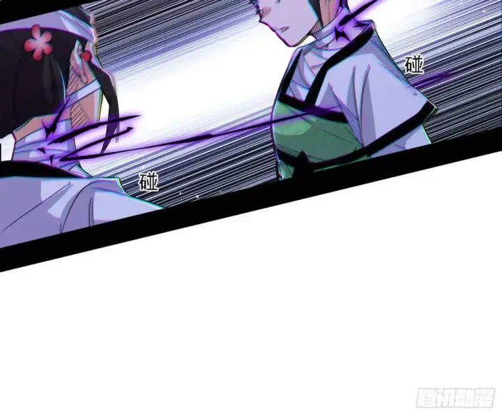 漫画《我为邪帝》窃财骗色？第12张图
