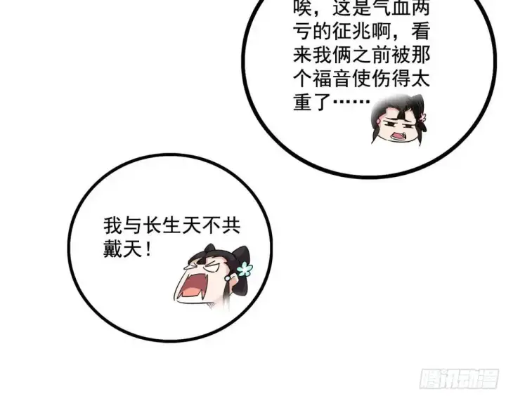 漫画《我为邪帝》窃财骗色？第15张图