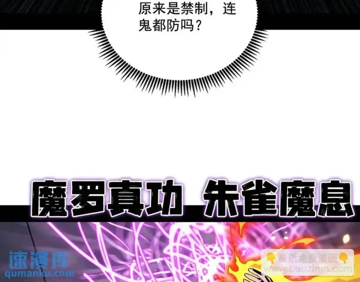 漫画《我为邪帝》窃财骗色？第18张图