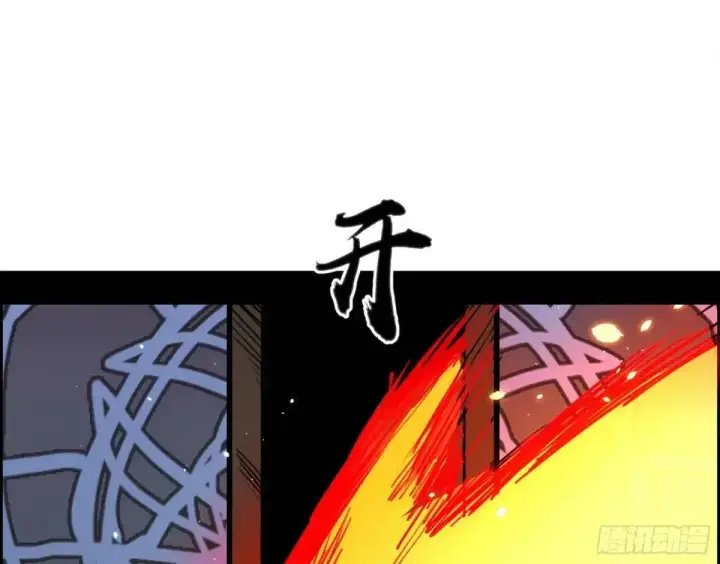 漫画《我为邪帝》窃财骗色？第20张图