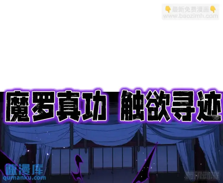漫画《我为邪帝》窃财骗色？第23张图