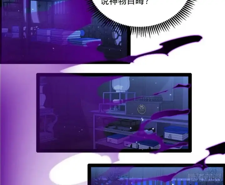 漫画《我为邪帝》窃财骗色？第25张图