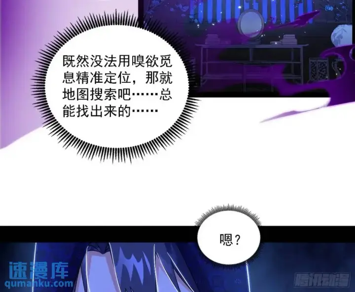 漫画《我为邪帝》窃财骗色？第26张图