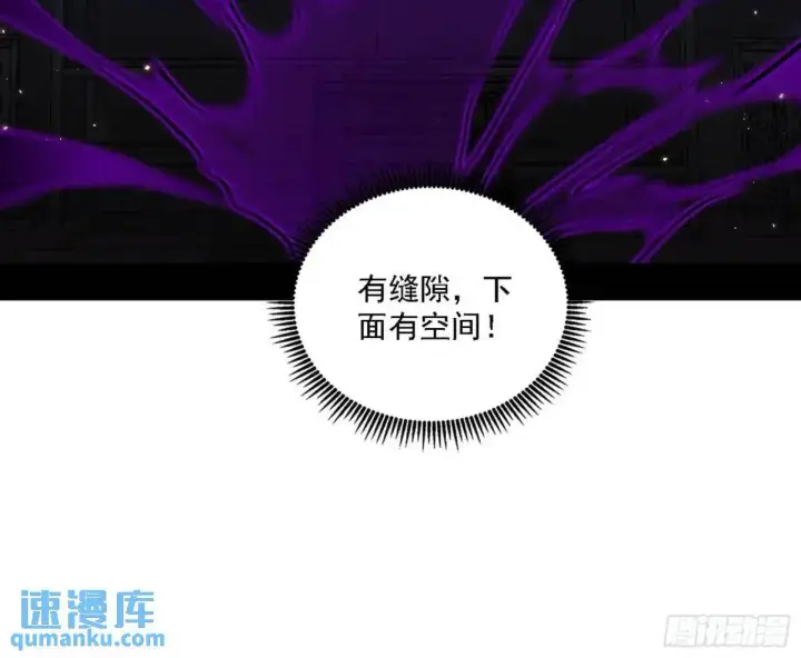 漫画《我为邪帝》窃财骗色？第29张图