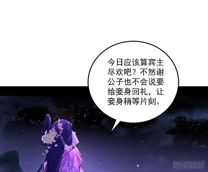 漫画《我为邪帝》窃财骗色？第3张图
