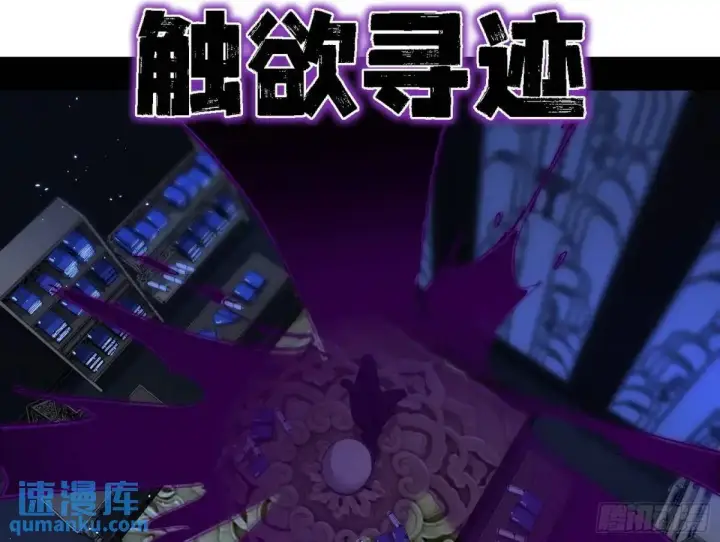 漫画《我为邪帝》窃财骗色？第32张图