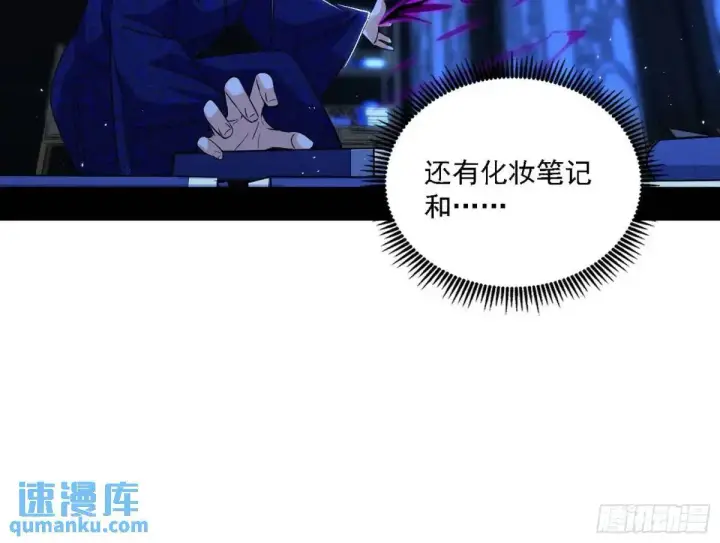 漫画《我为邪帝》窃财骗色？第35张图