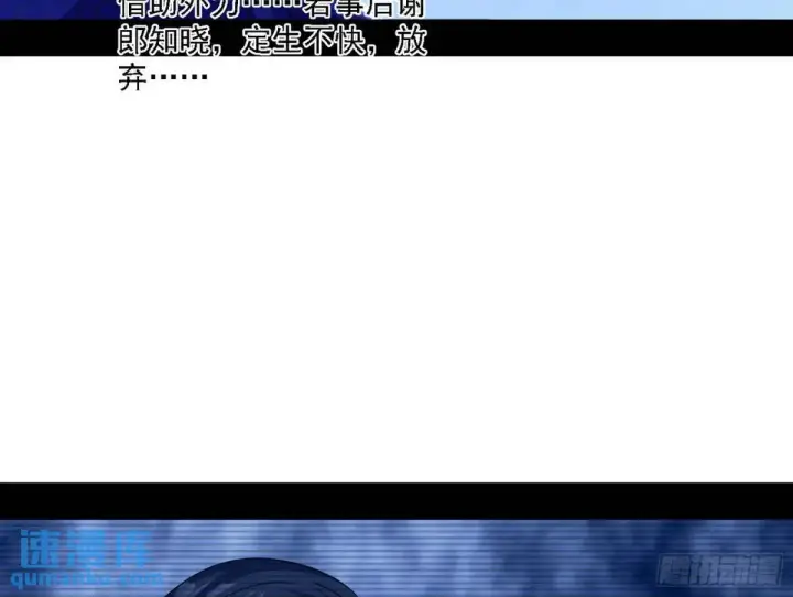 漫画《我为邪帝》窃财骗色？第37张图