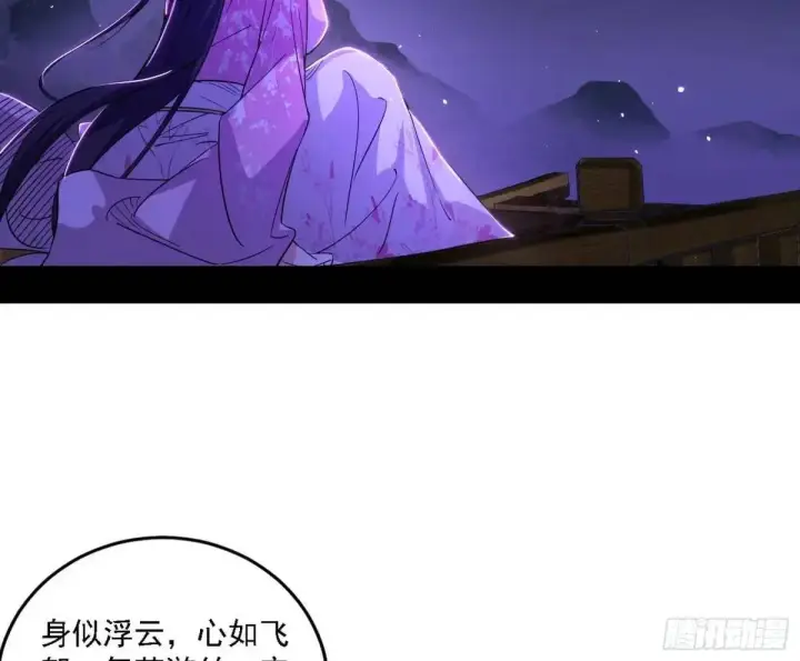漫画《我为邪帝》窃财骗色？第4张图