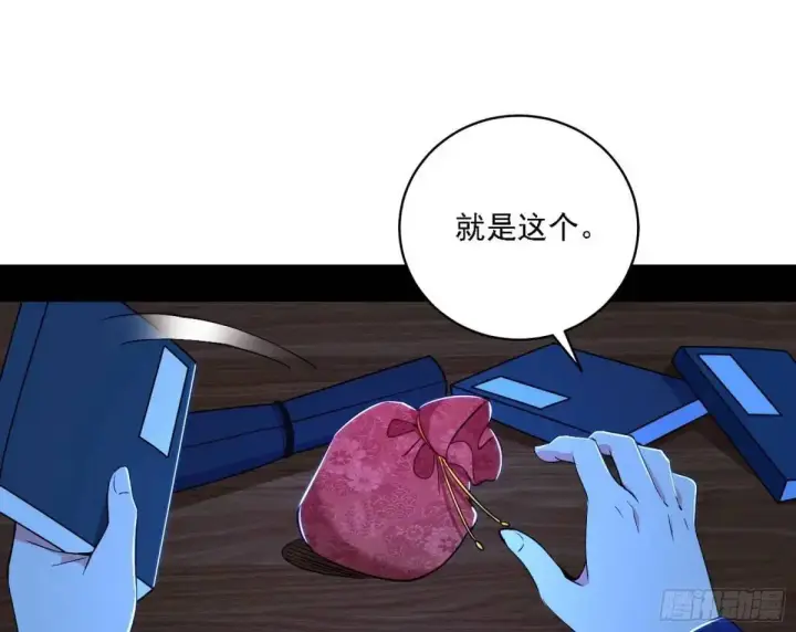 漫画《我为邪帝》窃财骗色？第48张图