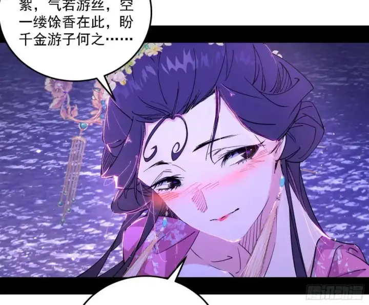漫画《我为邪帝》窃财骗色？第5张图