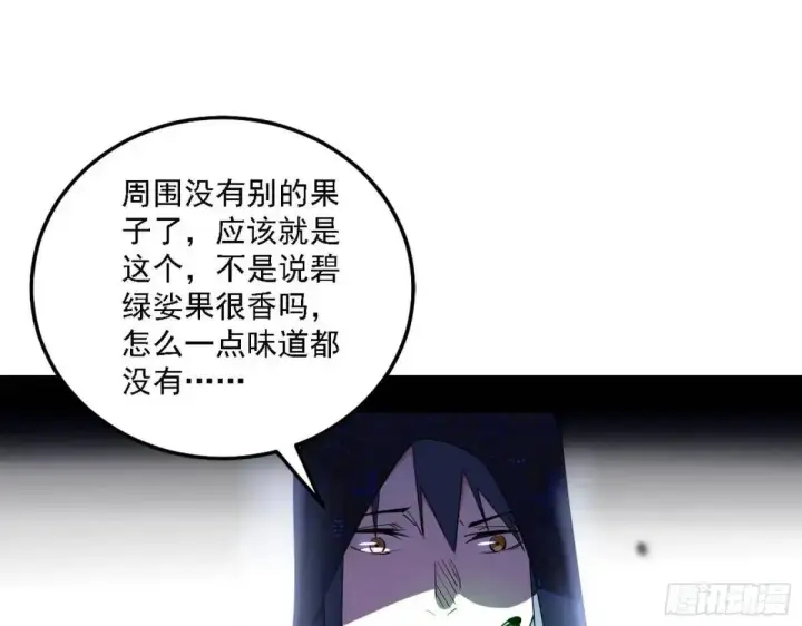 漫画《我为邪帝》窃财骗色？第56张图
