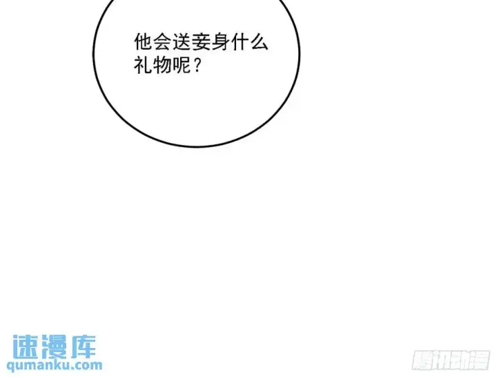 漫画《我为邪帝》窃财骗色？第6张图