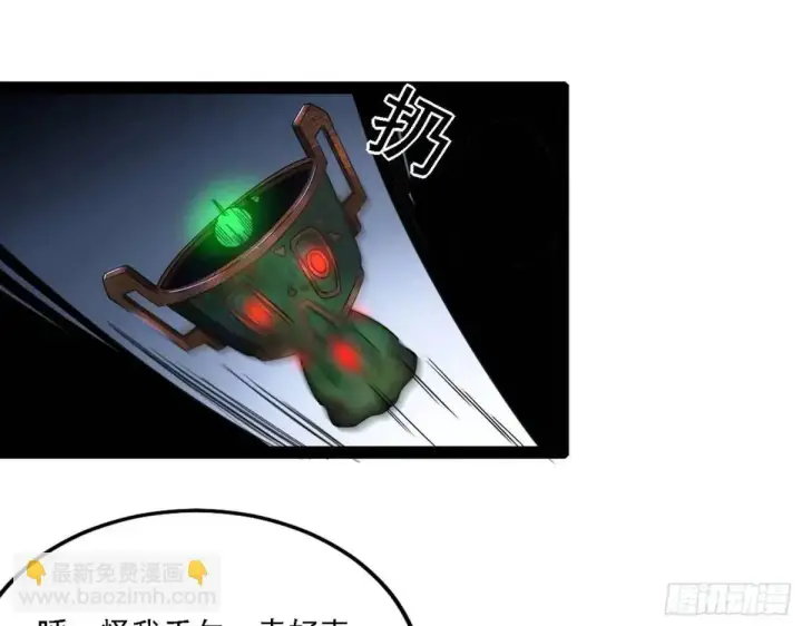 漫画《我为邪帝》窃财骗色？第61张图