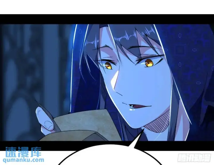 漫画《我为邪帝》窃财骗色？第69张图
