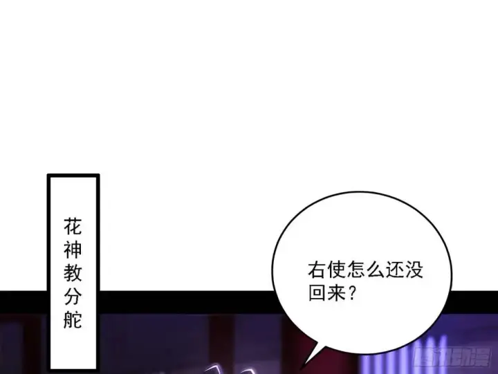 漫画《我为邪帝》窃财骗色？第7张图