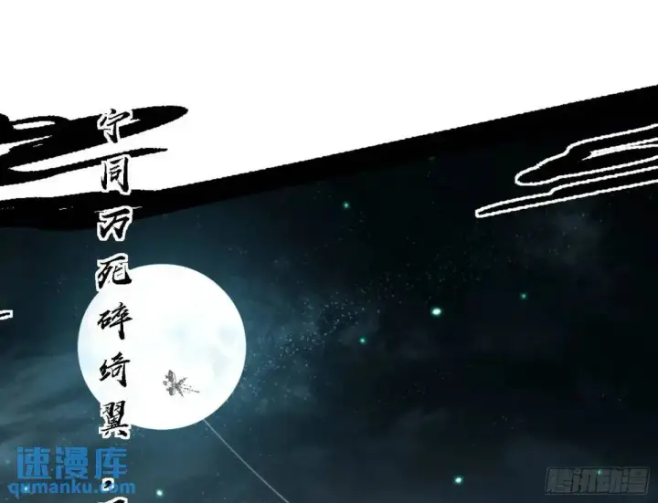 漫画《我为邪帝》窃财骗色？第73张图