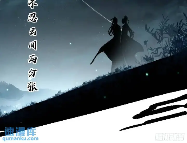 漫画《我为邪帝》窃财骗色？第74张图
