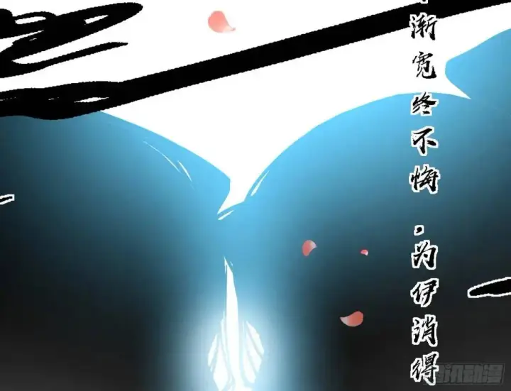 漫画《我为邪帝》窃财骗色？第76张图