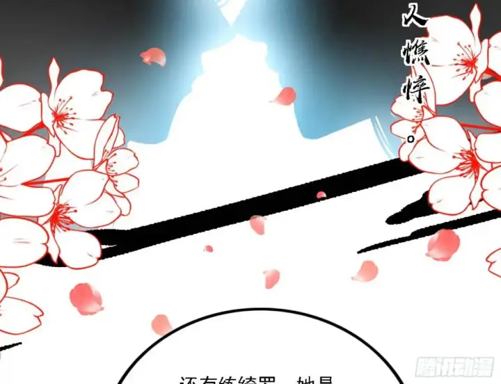漫画《我为邪帝》窃财骗色？第77张图