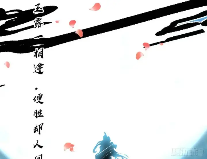 漫画《我为邪帝》窃财骗色？第79张图