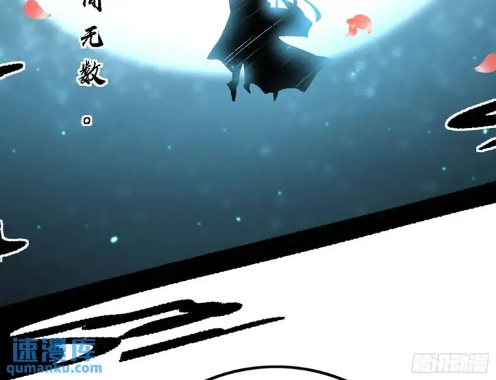 漫画《我为邪帝》窃财骗色？第80张图