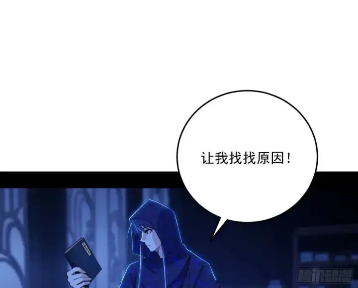 漫画《我为邪帝》窃财骗色？第82张图