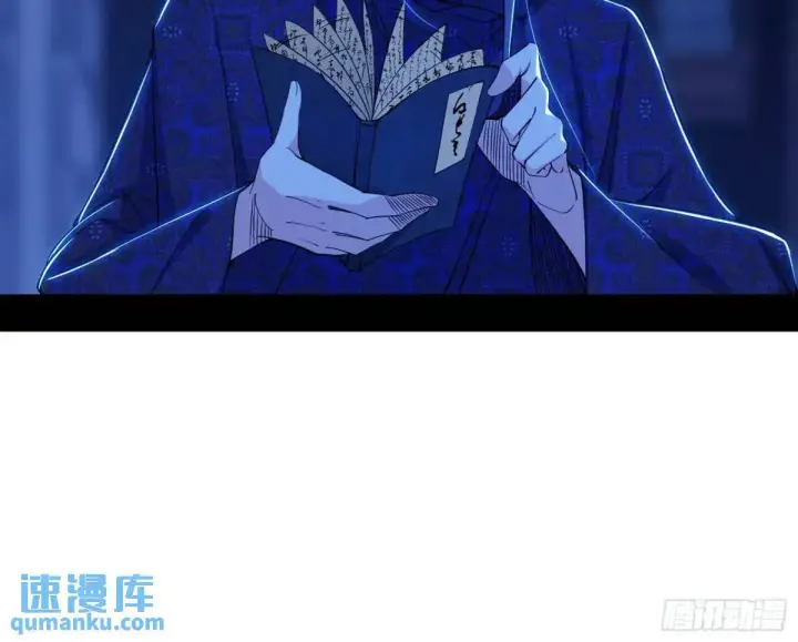 漫画《我为邪帝》窃财骗色？第87张图